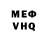 Мефедрон VHQ Ezhik Mi