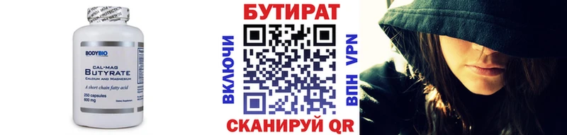 Бутират жидкий экстази  хочу наркоту  Новоузенск 