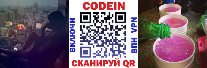 Кодеиновый сироп Lean напиток Lean (лин)  гидра ссылки  Новоузенск 