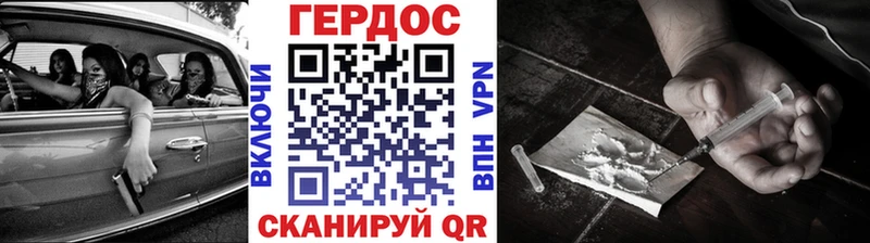 Героин хмурый Новоузенск