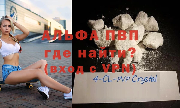 ALPHA PVP Весьегонск