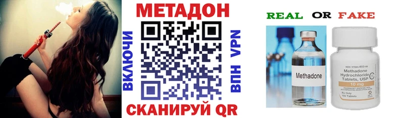 МЕТАДОН кристалл  наркотики  Новоузенск 