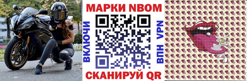 наркошоп  Новоузенск  Марки 25I-NBOMe 1500мкг 